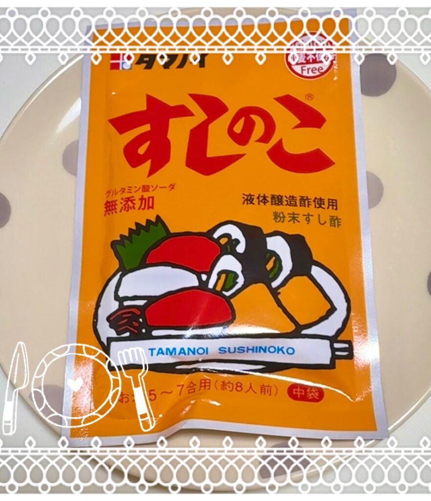 簡単酢飯2