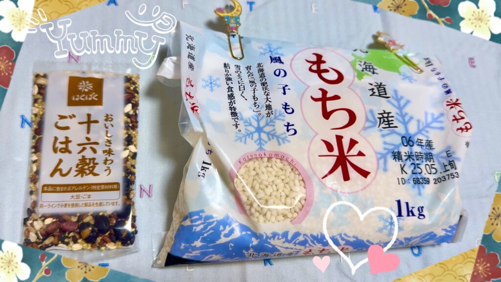 もちもちご飯2