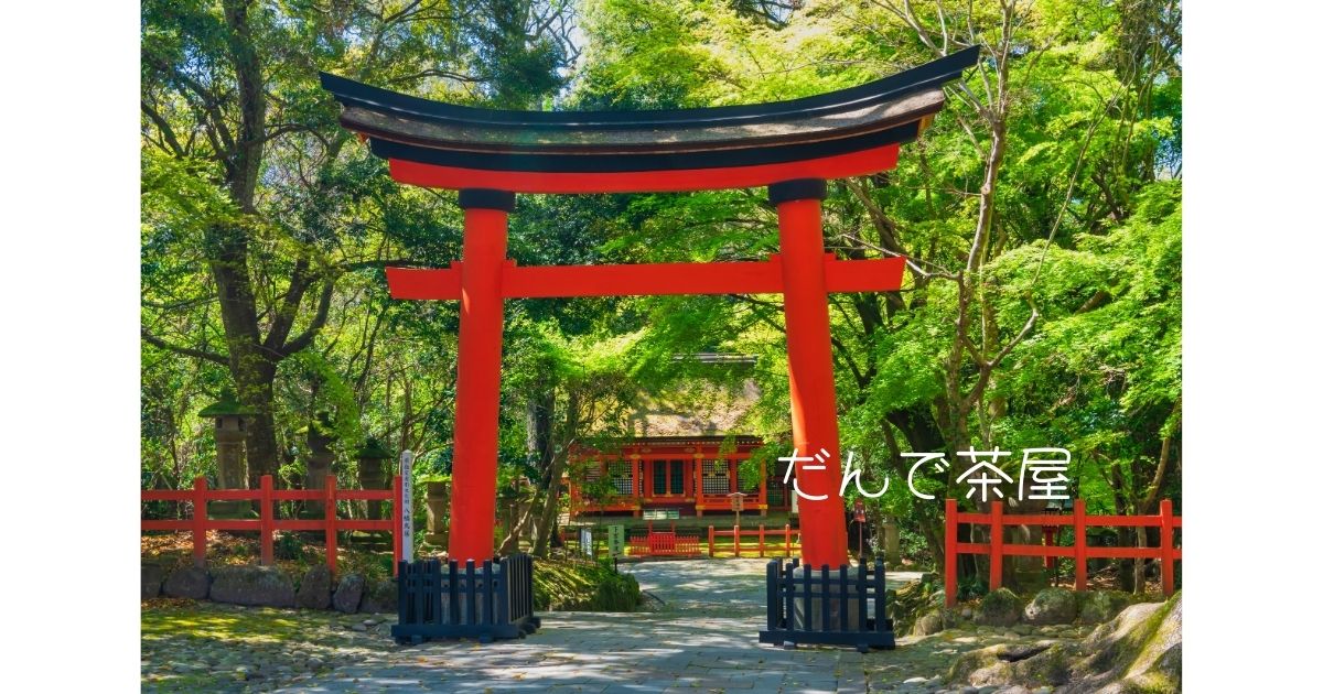 だんで茶屋