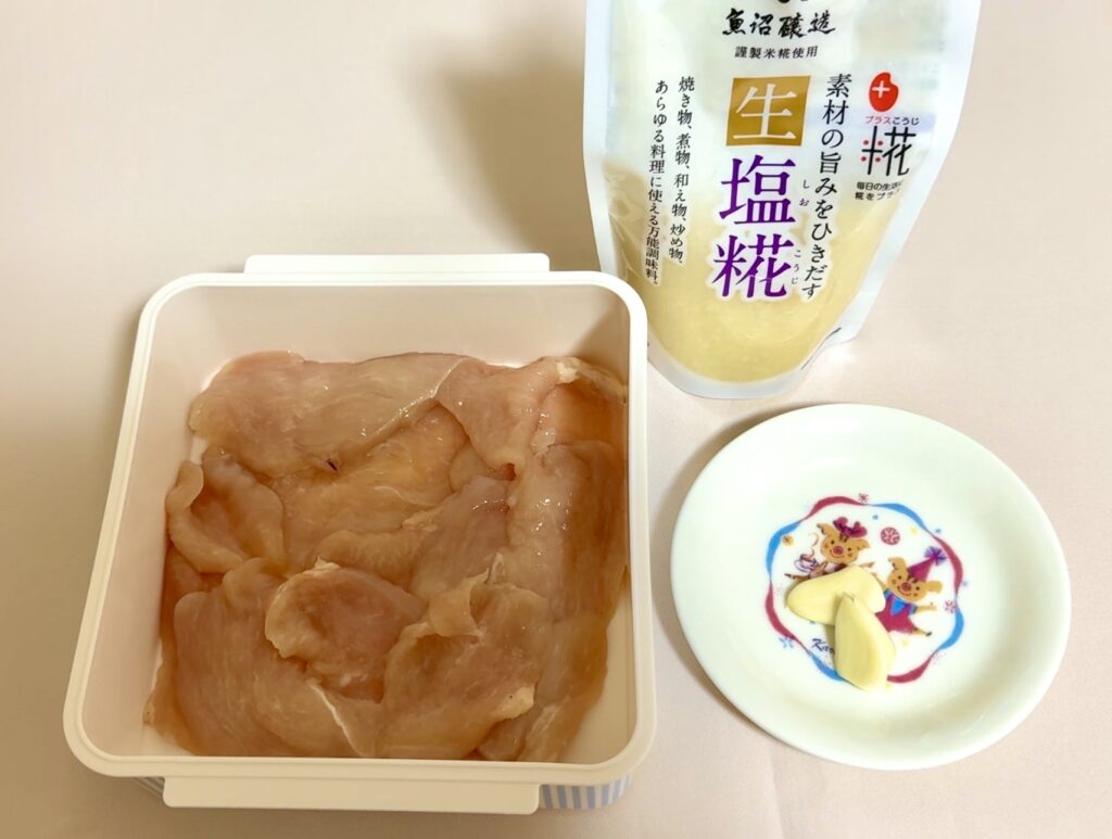 ザクザク食感 鶏むね肉の台湾風ジーパイ(塩麹仕込み・パン粉でもOK) 作り方1
