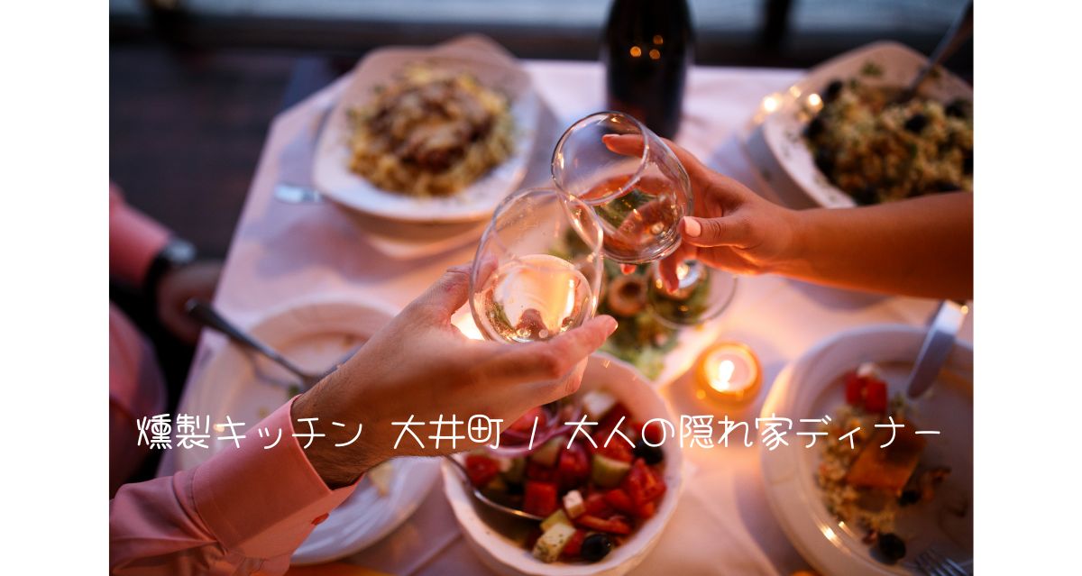 燻製キッチン大井町の丸い小窓が特徴的な入口と燻製料理の訪問レポート